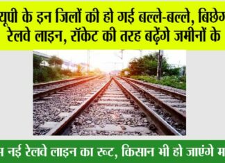 UP Railway