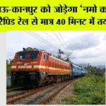 UP Railway