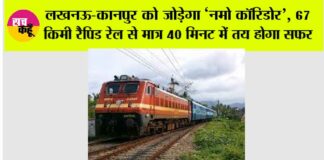 UP Railway