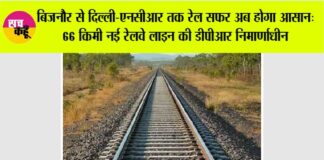 UP Railway