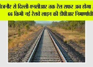 UP Railway