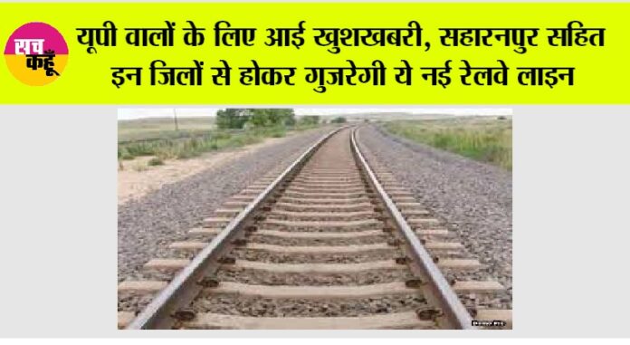 UP Railway News UP Railway News