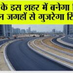 UP Ring Road