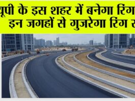 UP Ring Road