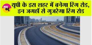 UP Ring Road