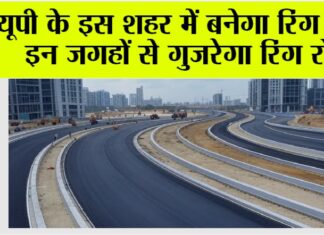 UP Ring Road