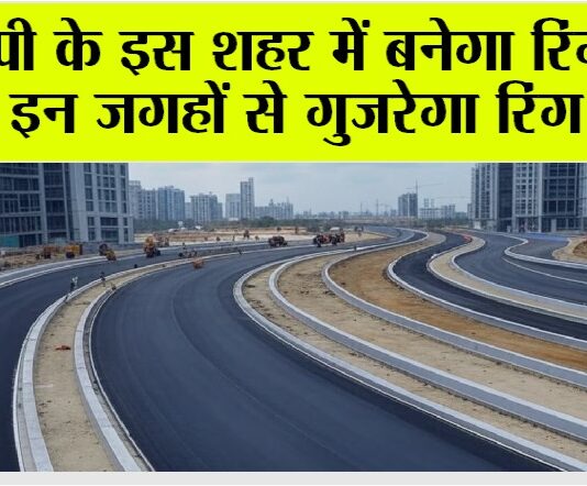 UP Ring Road
