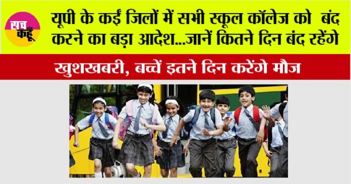 UP-School-Holiday UP School Holiday