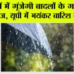 UP Weather