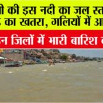 UP Weather News
