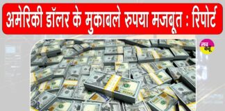 Indian Rupee News