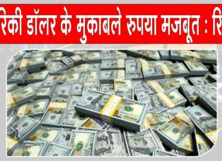 Indian Rupee News