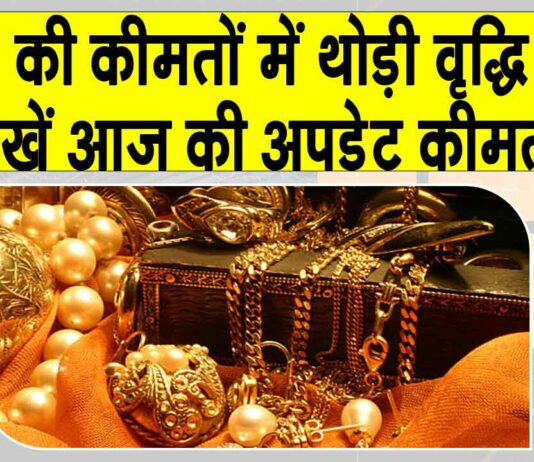 Gold Price Today
