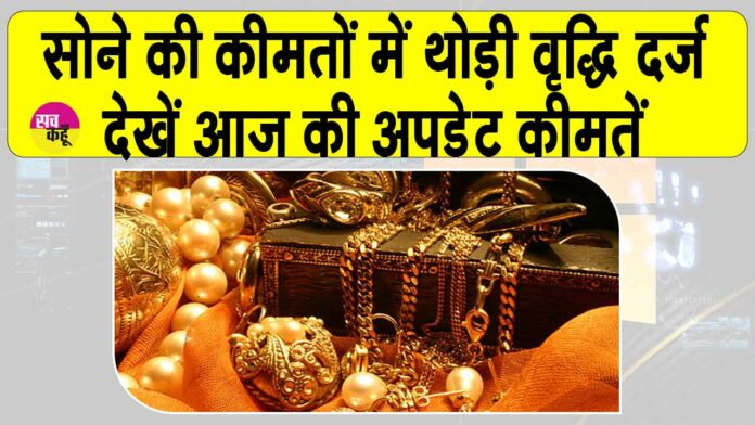 Gold Price Today
