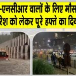 Delhi NCR Weather