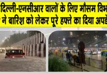 Delhi NCR Weather