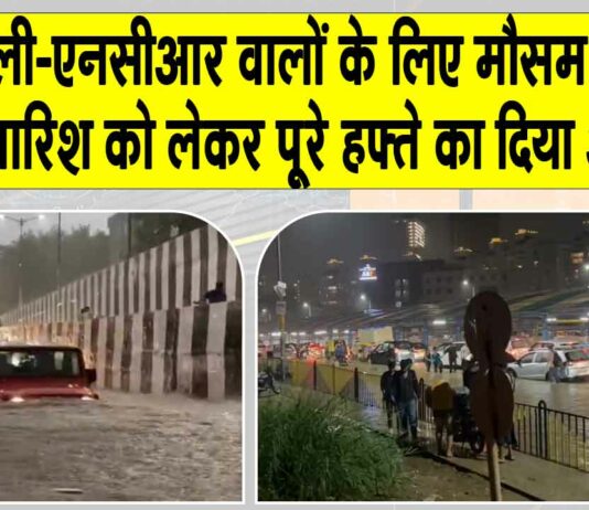 Delhi NCR Weather