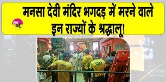 Haridwar stampede News