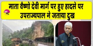 Vaishno Devi route landslide