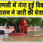 Varanasi News