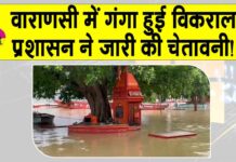 Varanasi News