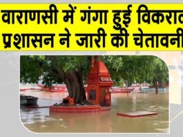 Varanasi News