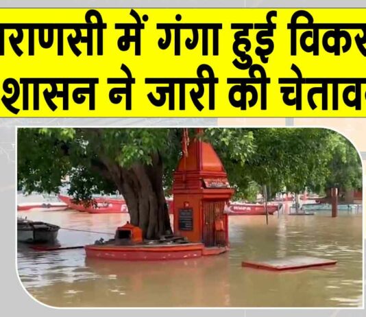 Varanasi News