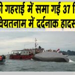Vietnam Cruise accident News