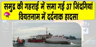 Vietnam Cruise accident News