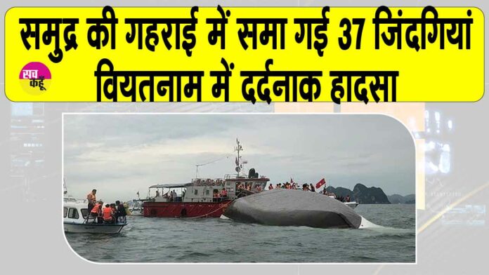 Vietnam Cruise accident News
