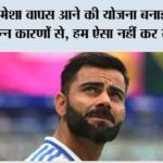 Virat Kohli News