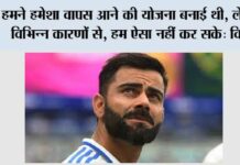 Virat Kohli News