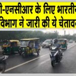 IMD Rain Alert