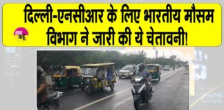 IMD Rain Alert