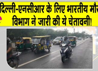 IMD Rain Alert