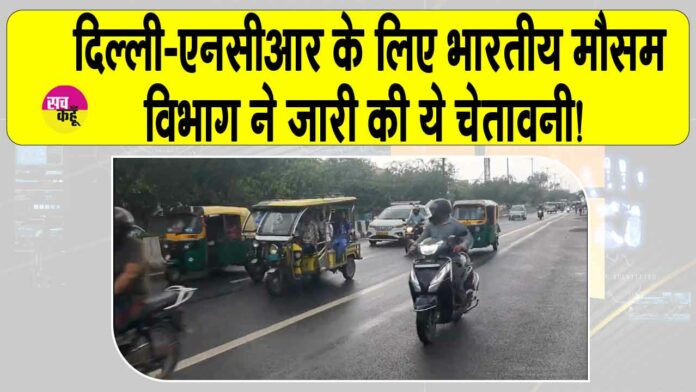 IMD Rain Alert