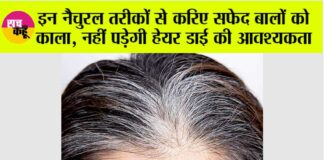 White Hair Remedies