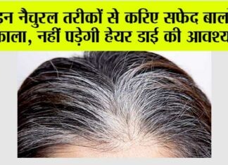 White Hair Remedies