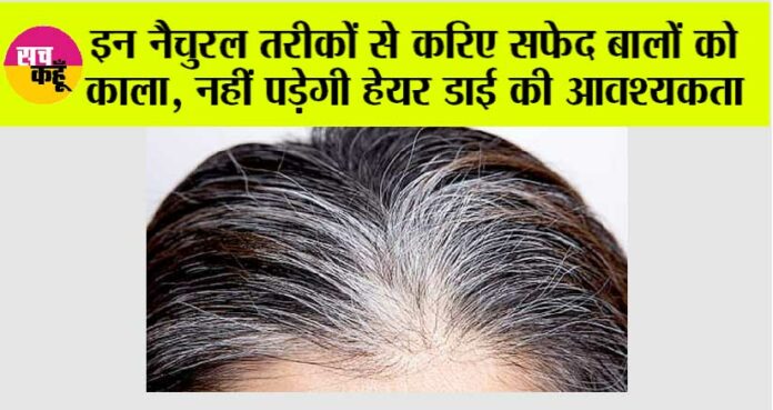 White Hair Remedies