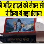 Barabanki temple accident