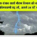 haryana-Punjab Weather