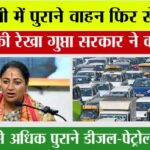 Old Vehicles Policy