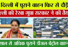 Old Vehicles Policy