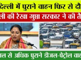 Old Vehicles Policy