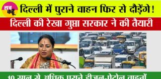 Old Vehicles Policy