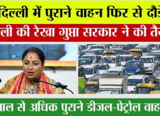 Old Vehicles Policy