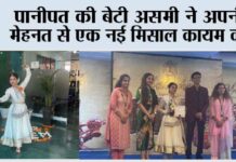panipat news