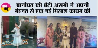 panipat news