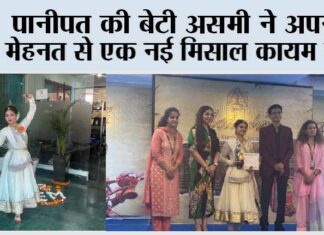 panipat news