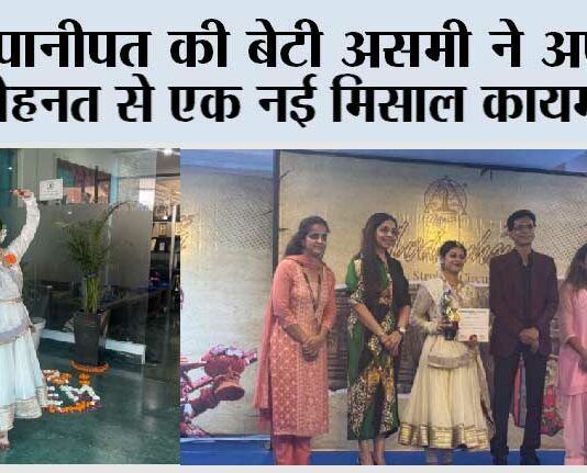 panipat news